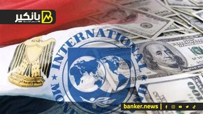 زلزال 25 فبراير.. اجتماع مصيري في واشنطن يحسم مصير المليارات وحزمة التمويل الجديدة لمصر