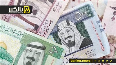 سعر الريال السعودي اليوم الجمعة 30-8-2024 في البنك المركزي المصري
