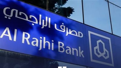 أرباح مصرف الراجحي تتجاوز التوقعات في الربع الثاني 2026 بدعم نمو الإيرادات