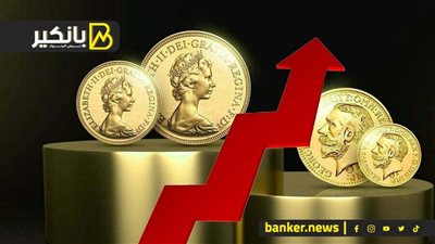 ارتفاع كبير في سعر الجنيه الذهب اليوم السبت 12 يوليو 2025