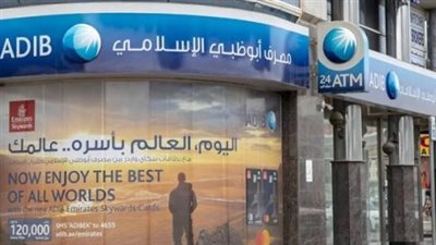 مصرف أبوظبي الإسلامي يطلق حملة «حريفة الصيف» بعروض حصرية للعملاء 