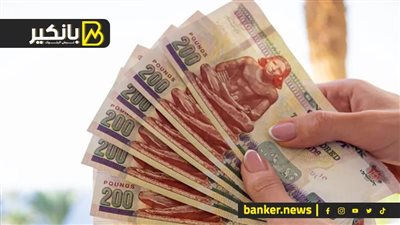 الـ200 جنيه بطل سوق الصرافة في مصر.. إيه الحكاية؟