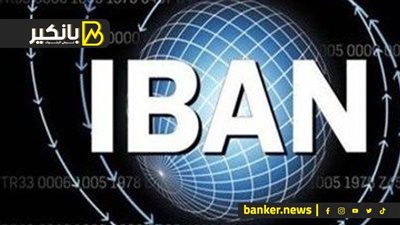 كيفية معرفة رقم الحساب والآيبان IBAN في بنك مصر 2026