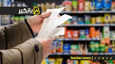 صندوق النقد الدولي يتوقع استمرار ارتفاع أسعار السلع الأساسية بنسبة 2.9%