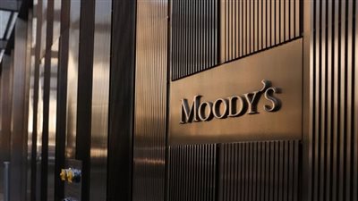 موديز ترفع التصنيف الائتماني لشركات إعادة التأمين العالمية من مستقرة إلى إيجابية