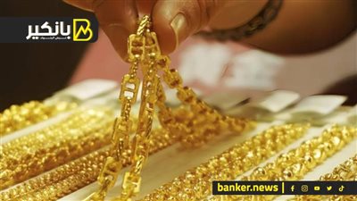 عيار 21 مفاجأة.. أسعار الذهب اليوم الخميس
