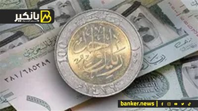 سعر الريال السعودي أمام الجنيه المصري في تعاملات اليوم الثلاثاء 3-9-2024