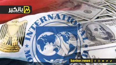 274 مليون دولار على المحك.. ما الذي يطلبه صندوق النقد من مصر لصرف الشريحة القادمة؟  