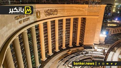 بفايدة تتخطى 29%.. البنك المركزي يبيع أذون خزانة بقيمة 72.96 مليار جنيه