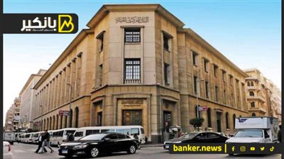 البنك المركزي المصري يطرح أذون خزانة بقيمة 60 مليار جنيه.. غداً 