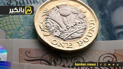تراجع الجنيه الإسترليني مع تلميحات بتخفيضات وشيكة في أسعار الفائدة