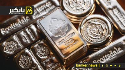 أسعار الفضة اليوم الثلاثاء 26 أغسطس 2025.. استقرار ملحوظ وسط ترقب الأسواق