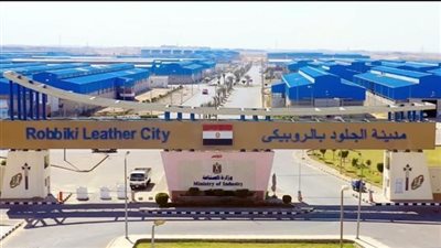 برعاية إيطالية و6 ملايين يورو.. إزاي مصر هتكون أكبر مركز لدباغة الجلود