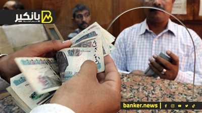 موعد صرف مرتبات شهر سبتمبر 2025.. تعرف على الجدول الرسمي