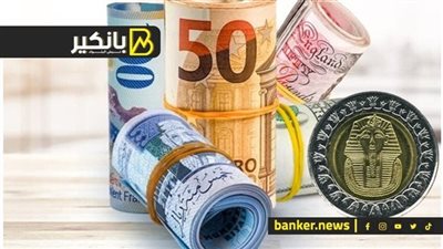 أسعار العملات 