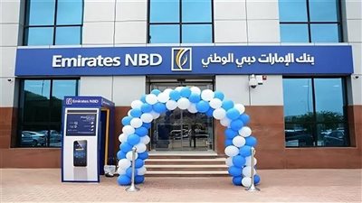 بنك الإمارات دبي الوطني مصر يفتتح فرع نايل سيتي الجديد