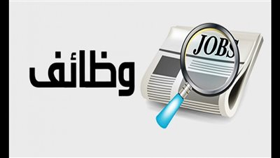 وظائف مصر للطيران 2025.. اعرف الشروط ورابط التقديم والمستندات المطلوبة