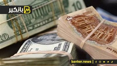 سعر الدولار أمام الجنيه في البنوك المصرية اليوم الجمعة 16-5-2025