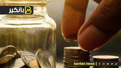 حسابات التوفير ذات العوائد المرتفعة: هل هي آمنة؟​