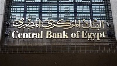 البنك المركزي: نستهدف وصول التضخم إلى 7% في هذا التوقيت 