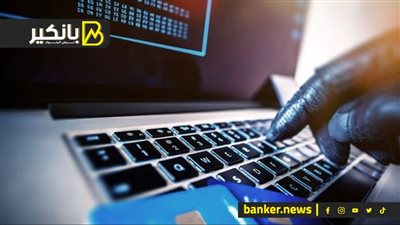 التزييف الرقمي.. كيف يتم سرقة هويتك البنكية؟