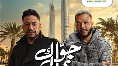 حين يعانق الماضي الحاضر.. لماذا أثار إعلان البنك الأهلي المصري إعجاب المصريين في رمضان؟