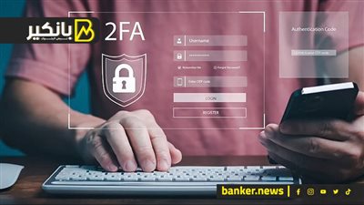 حائط صد ضد المحتالين.. أهمية تطبيقات الأمان في حماية الحسابات البنكية