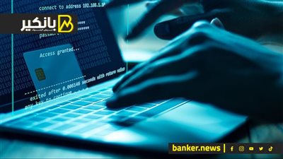 خدع قديمة بحلة جديدة.. كيف تطورت أساليب الاحتيال المالي؟