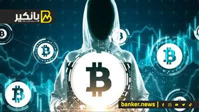 العملات الرقمية.. فرص للاحتيال أم آفاق جديدة للأمان؟