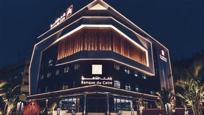 تدريب بنك القاهرة.. فرصة متميزة لطلاب الجامعات وهذه طريقة التقديم