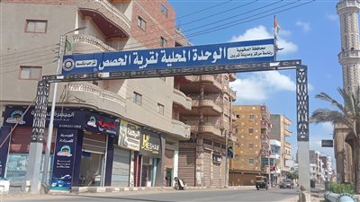 وزارة التخطيط تعلن حصول قرية «الحصص» بمحافظة الدقهلية على شهادة «ترشيد» للمجتمعات الريفية الخضراء 