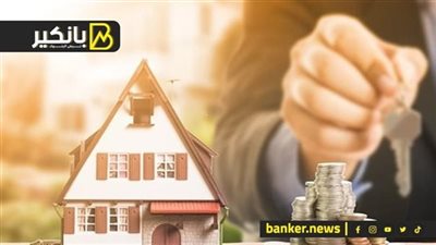 تعرف على المستندات المطلوبة للحصول على قرض عقاري في مصر