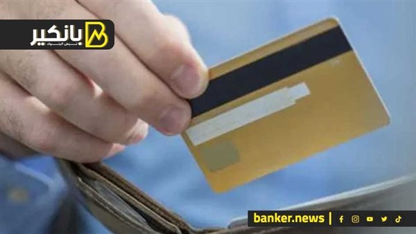 بطاقة مسبقة الدفع