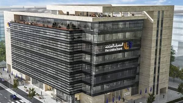 المصرف المتحد