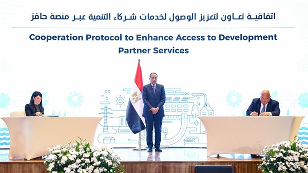 جانب من توقيع بروتوكول