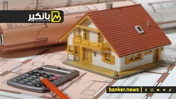 التمويل العقاري