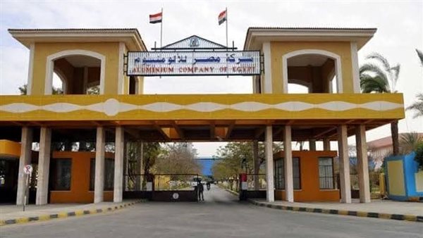 مصر للألومنيوم