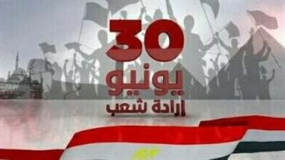 موعد إجازة 30 يونيو 2025 للعاملين في القطاعين العام والخاص