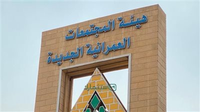 بضمان الأراضي والوحدات.. 