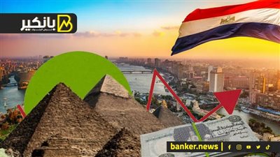 الإشادات العالمية لا تتوقف.. مؤسسة كبرى تتوقع نموا ضخما للاقتصاد المصري