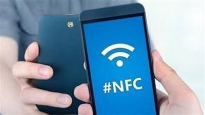 اعرف يعني إيه خاصية NFC وإزاي تستخدمها؟