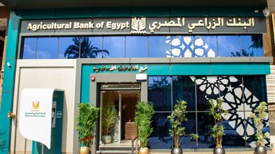 بعائد يصل إلى 16.5%.. حساب «سمارت» للتوفير من البنك الزراعي المصري يجذب المدخرين