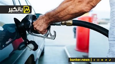 بعد رفع الدعم.. كيف ستسعر الحكومة البنزين والغاز في مصر؟