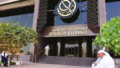 بورصة الكويت توقف التداول حتى إشعار آخر بعد تصاعد التوترات الجيوسياسية بالمنطقة