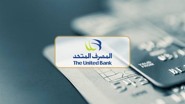 عائد 40% مقدمًا من المصرف المتحد    