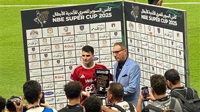 محمد الإتربي يسلم الجوائز الفردية لكاس السوبر المصري NBE super cup 