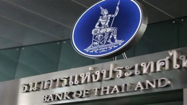 البنك المركزي التايلاندي