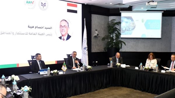 الهيئة العامة للاستثمار