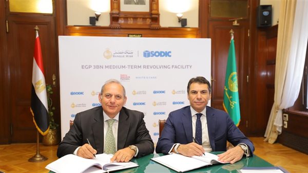 بنك مصر يوقع تسهيلًا