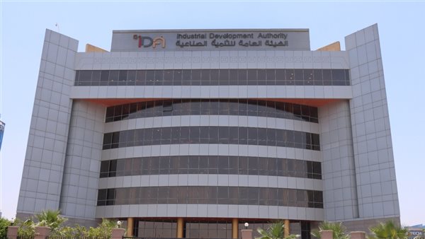 الهيئة العامة للتنمية